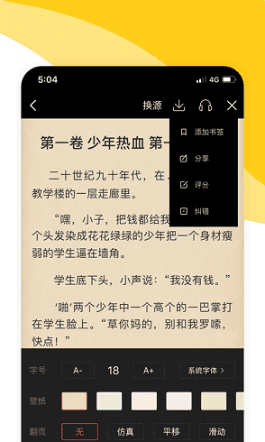 阅扑阅读官方版免费版