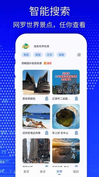 3D天眼卫星地图(1)
