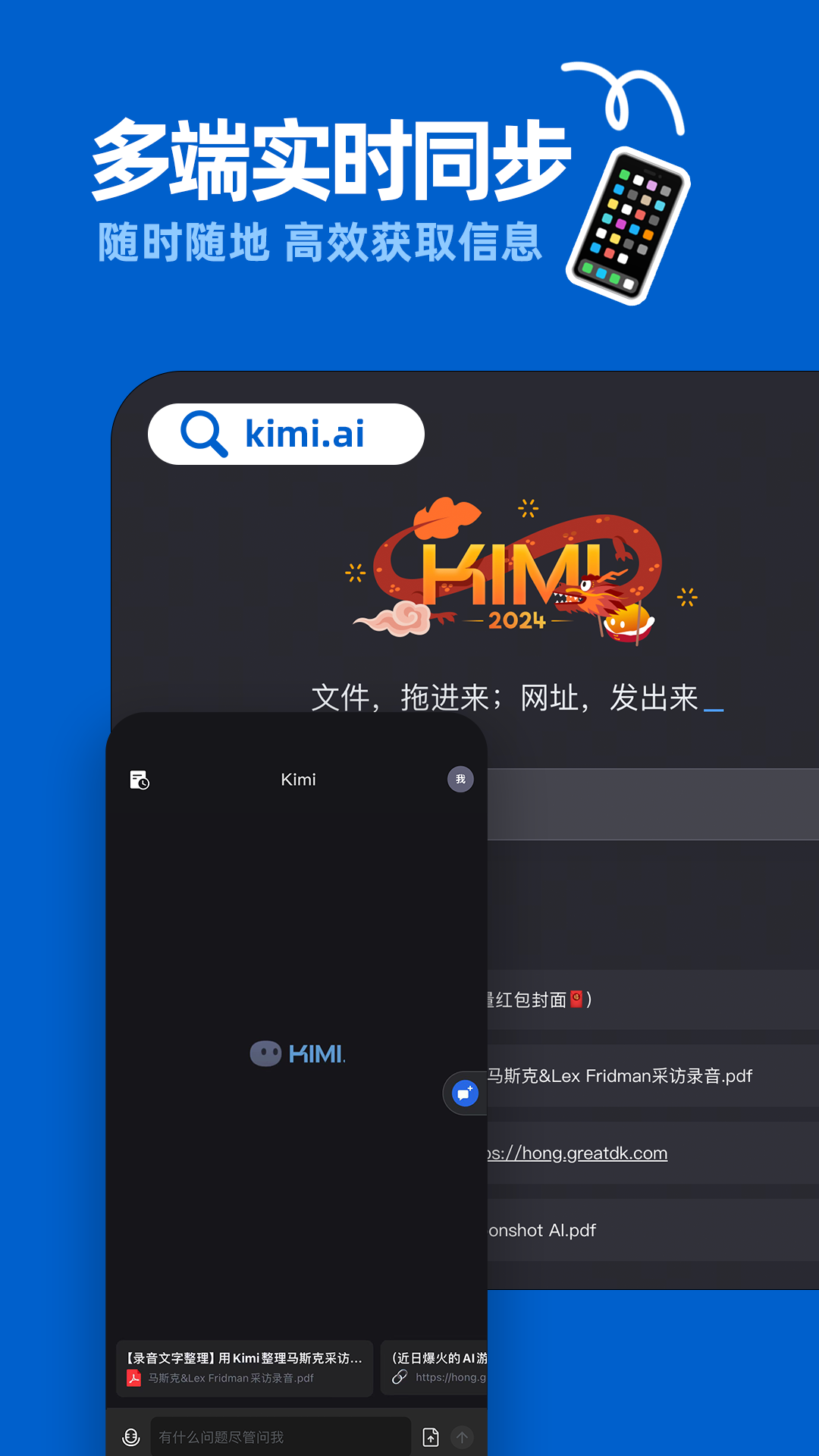 Kimi智能助手app安卓版图8