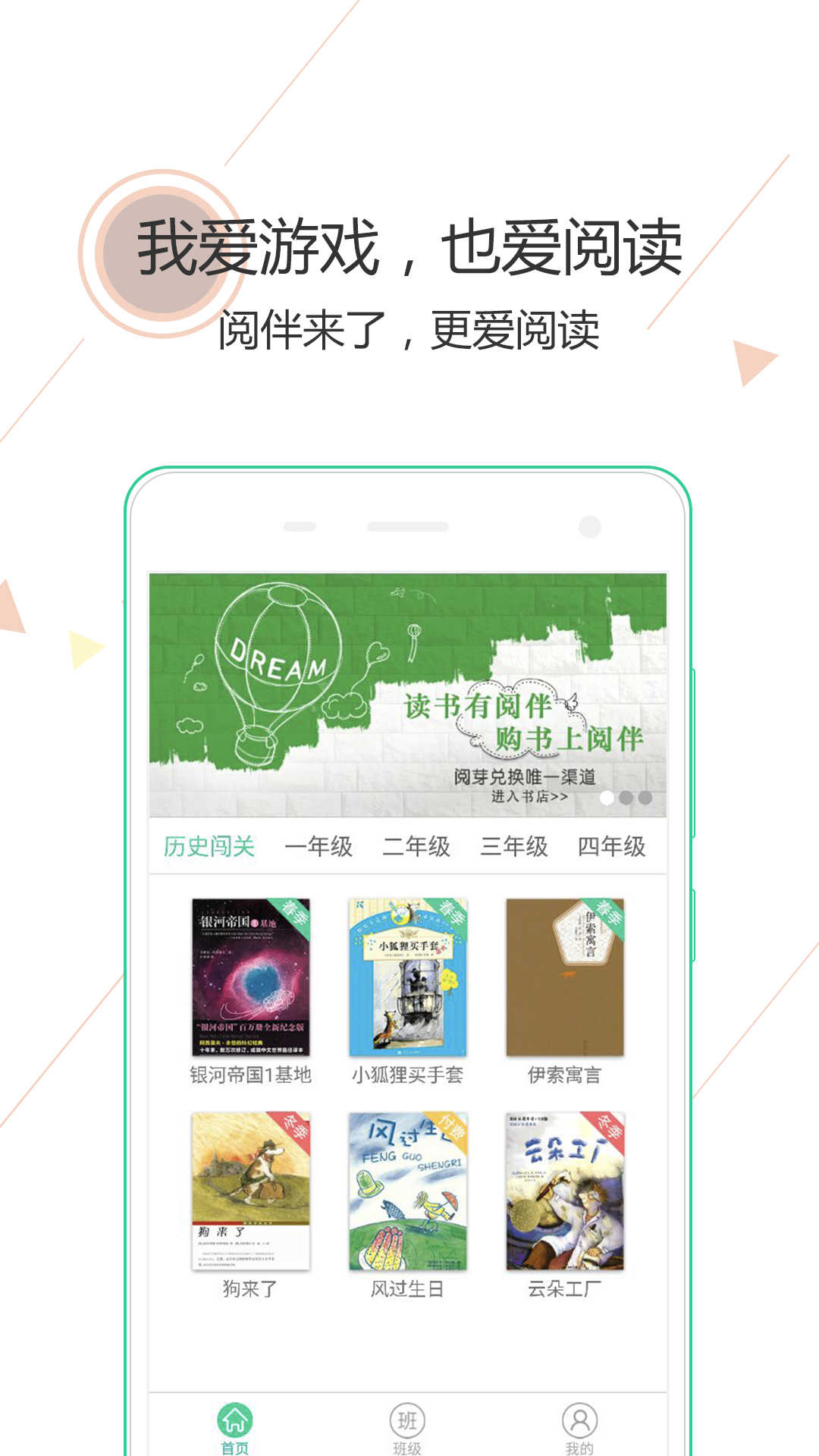阅伴学生端激活码最新免费版