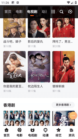 春意影院纯净版图7