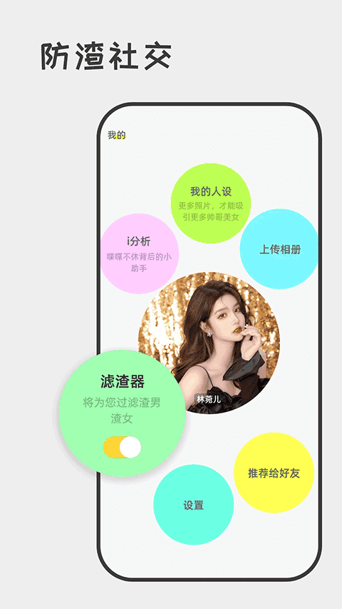 喋喋不休官方版