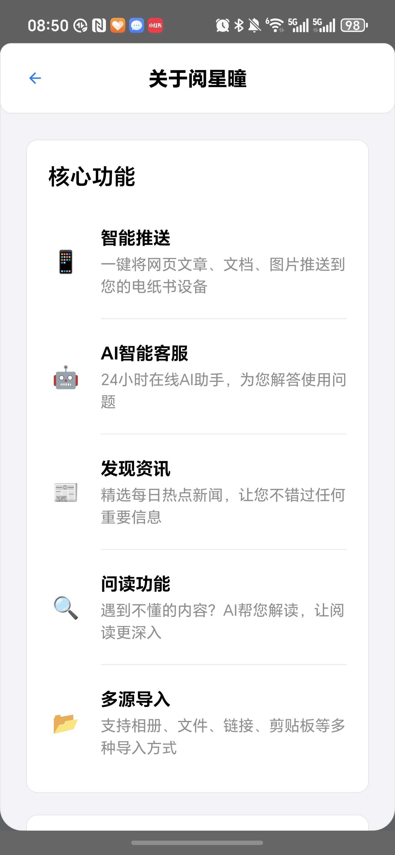 阅星曈
