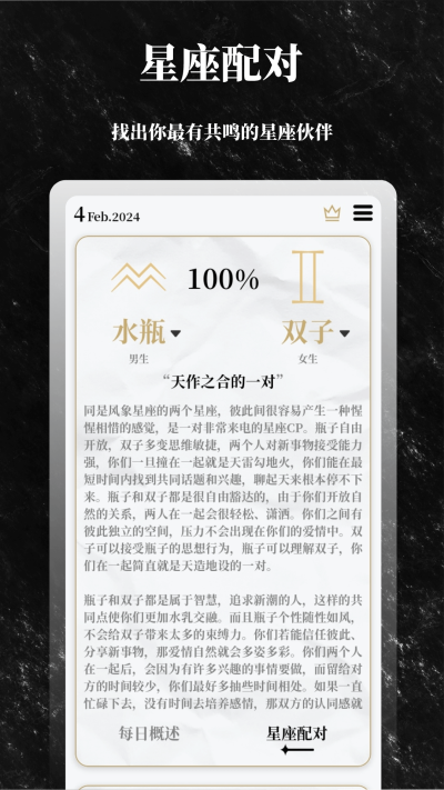 解答之书(The Book of Answers)手机正版图3