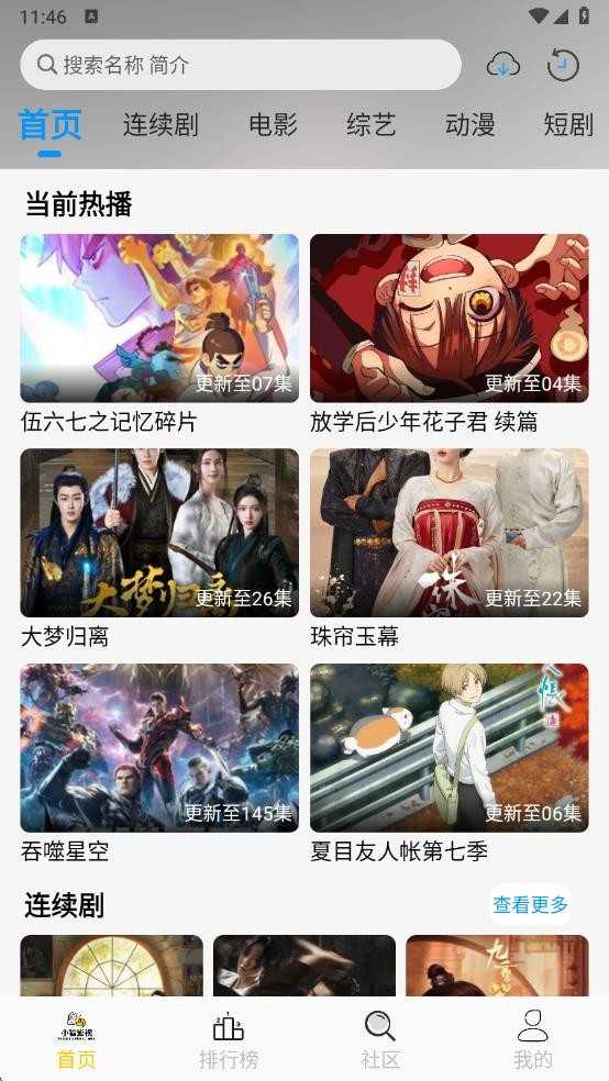 金鱼视频高清版