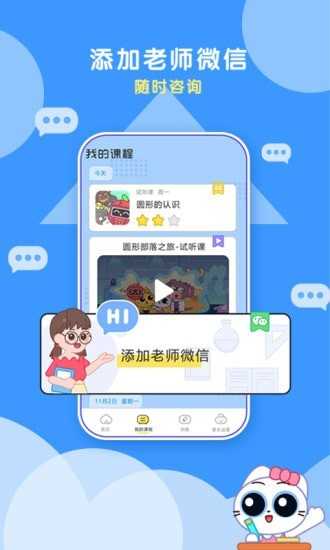 顽皮果ai课免费版