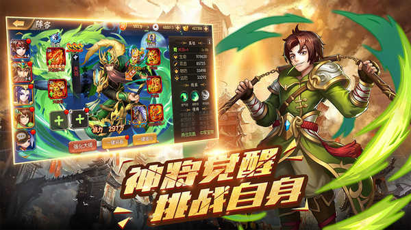 酷跑三国志手机正版