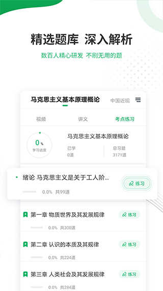 自考准题库
