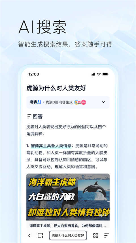 夸克免费版(5)