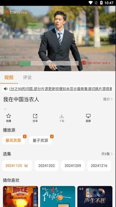 享趣视频最新版