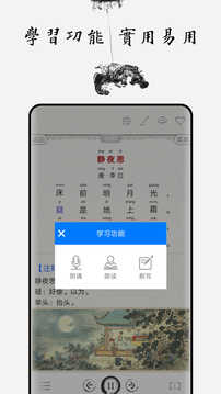 小学必背古诗词80首安卓官方版