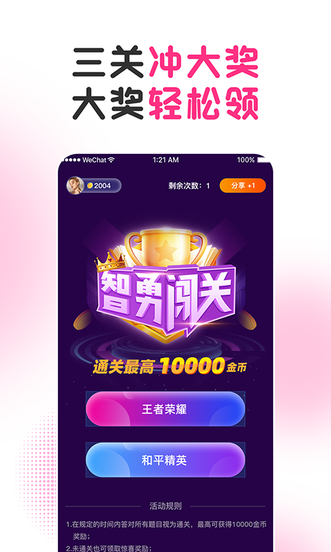 女王福利手机正版图2