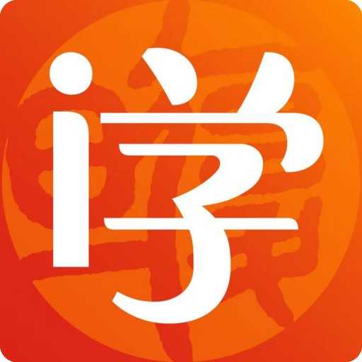 i学英语官方版