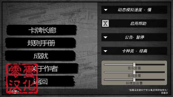 冷热斗争汉化版图2