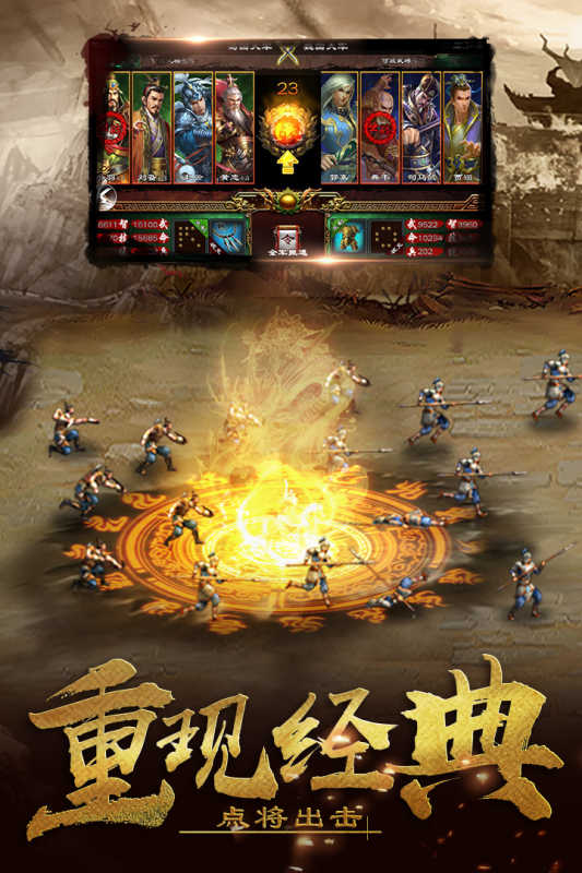 超级群英传官方最新版