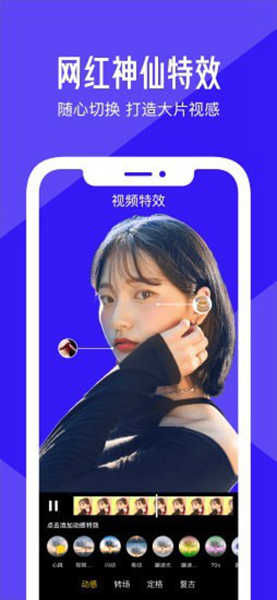 视频编辑助手app