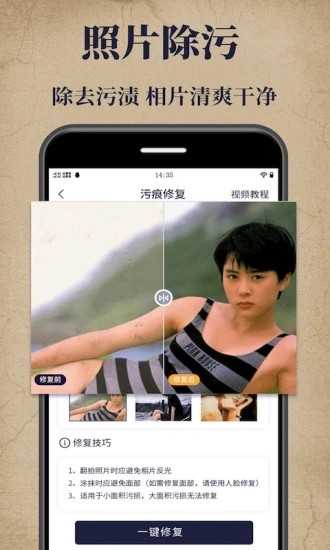 老照片修复大师图3