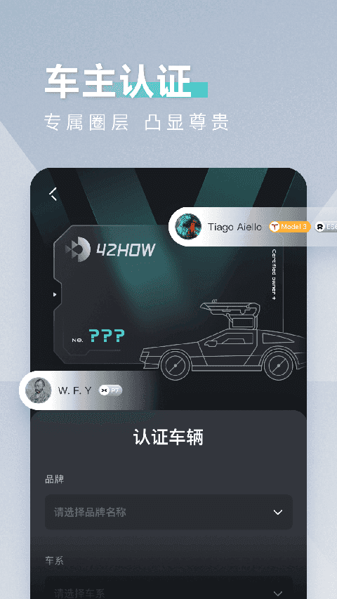 42号车库手机版