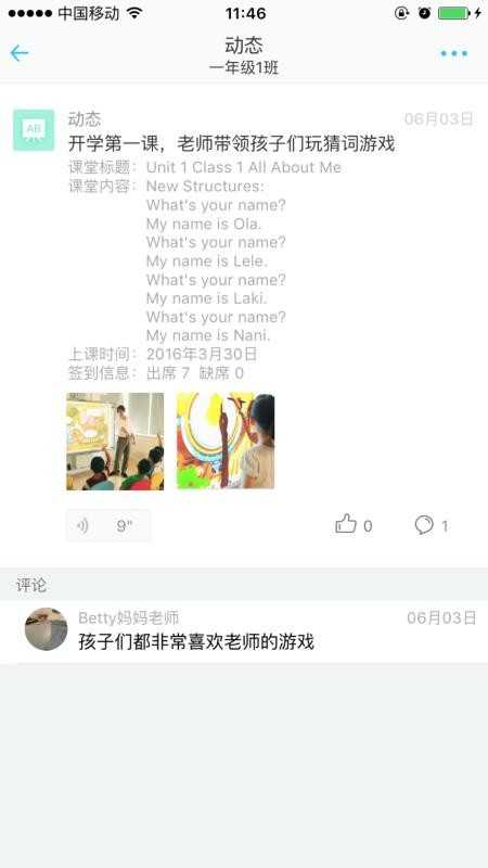 爱乐奇老师app图3