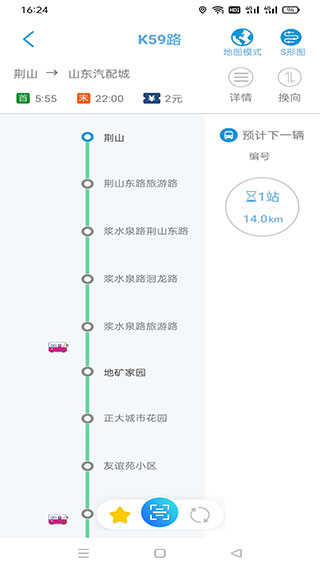 369出行免费版(2)