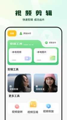 影集视频编辑