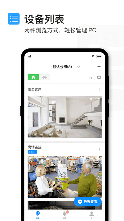 tplink物联监控摄像头图1