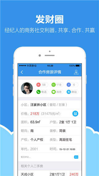 手机梵讯app官方版(5)