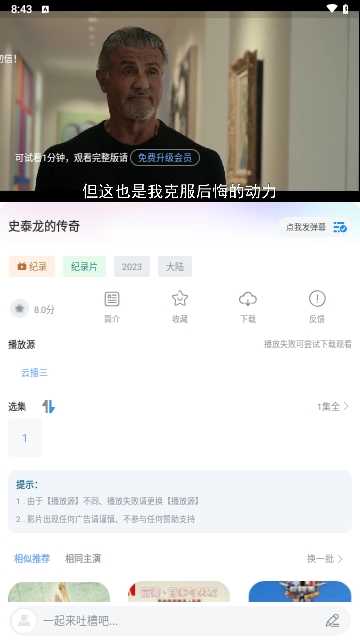 提莫影院直装版图7