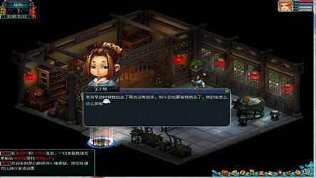 梦幻群侠传5图1