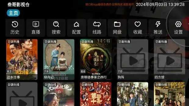 叁哥影视仓