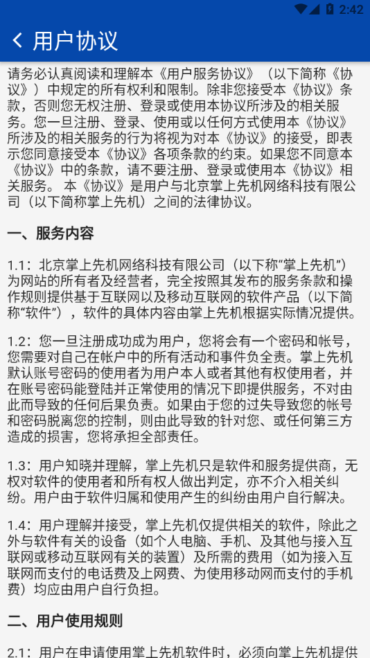 旺店助手通用版图4