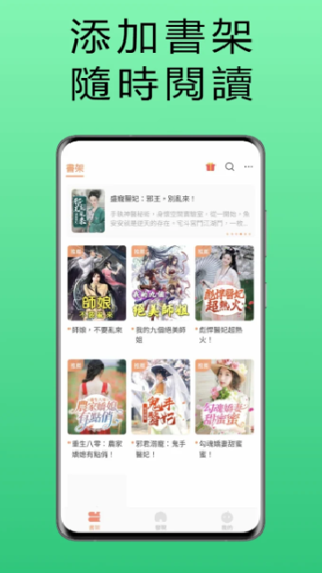 漫漫读无广告版