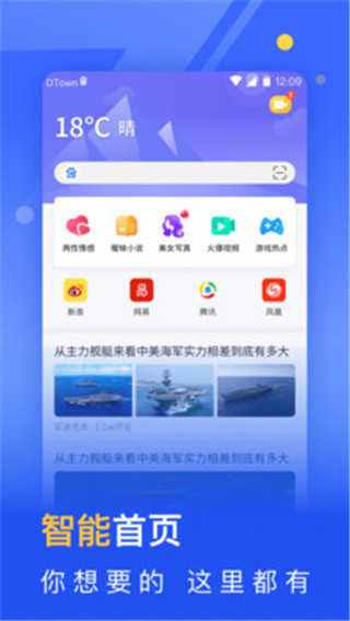 秘密浏览器免费原版图3
