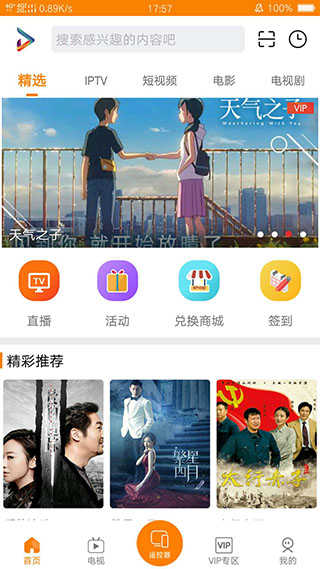 吉智视频官方最新版图5