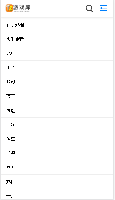 TZ库安卓免费版图3
