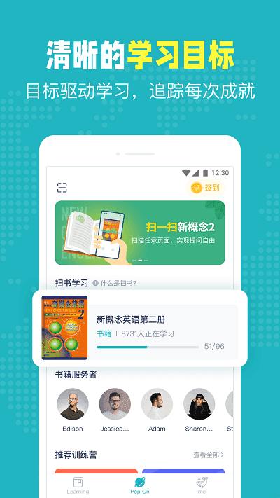 Pop On练口语(4)