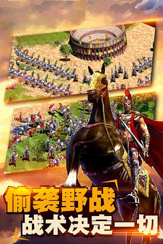 帝国文明OL无广告版图4