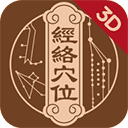 中济经络无广告版 v2.13.0