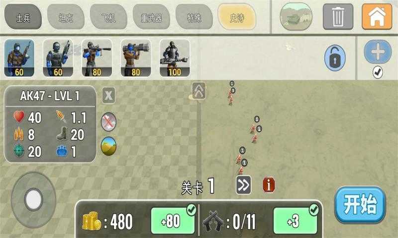 陆军作战模拟器汉化版图4