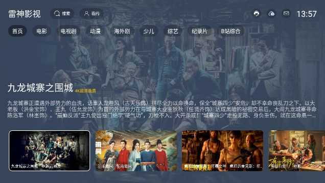 雷神影视TV版图2