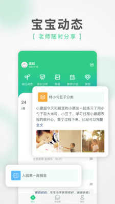 绿橙家长(4)