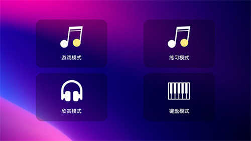 极品钢琴免费版