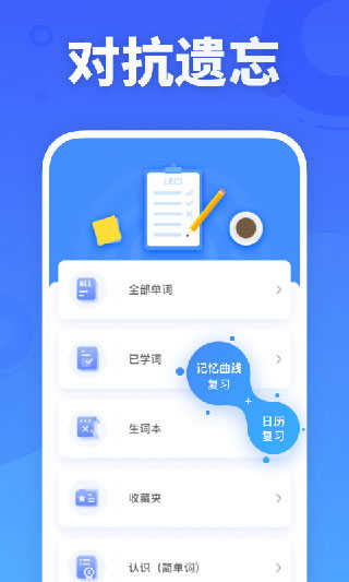 乐词手机最新版