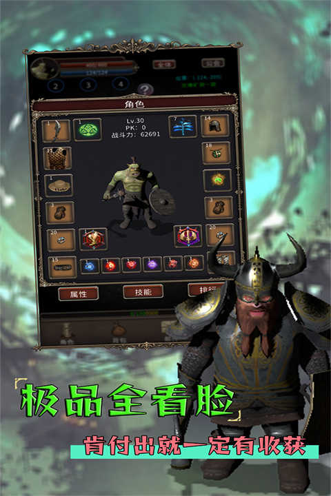 圣火文明游戏无广告版图4
