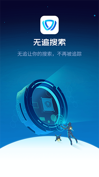 无追搜索图1