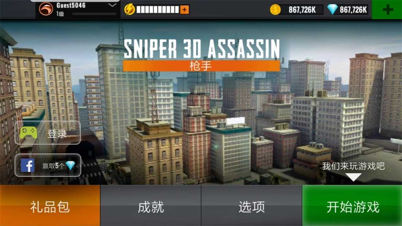 狙击猎戏图4