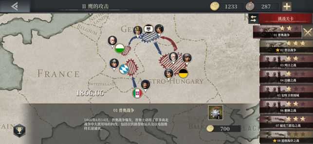 欧陆战争61914中国mod官方正版图1