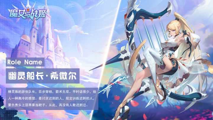 魔女与战姬原版