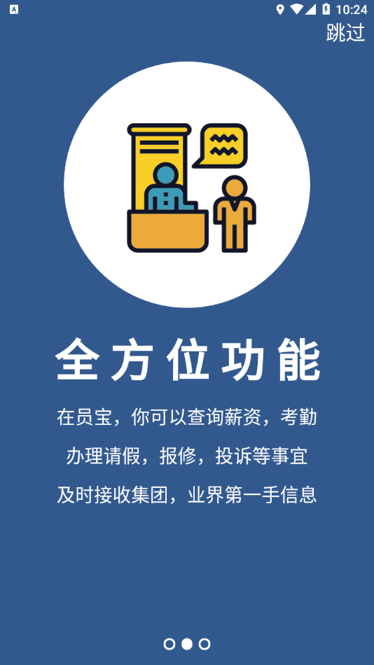 员宝