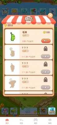 保卫农场手机最新版图2